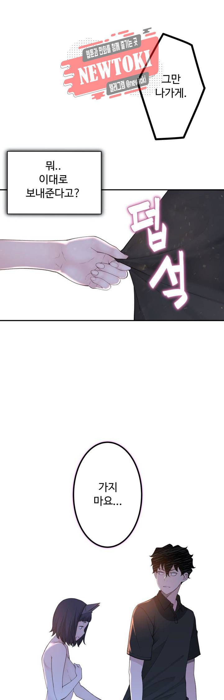 Teach Robots Raw Chapter 20 Page 24