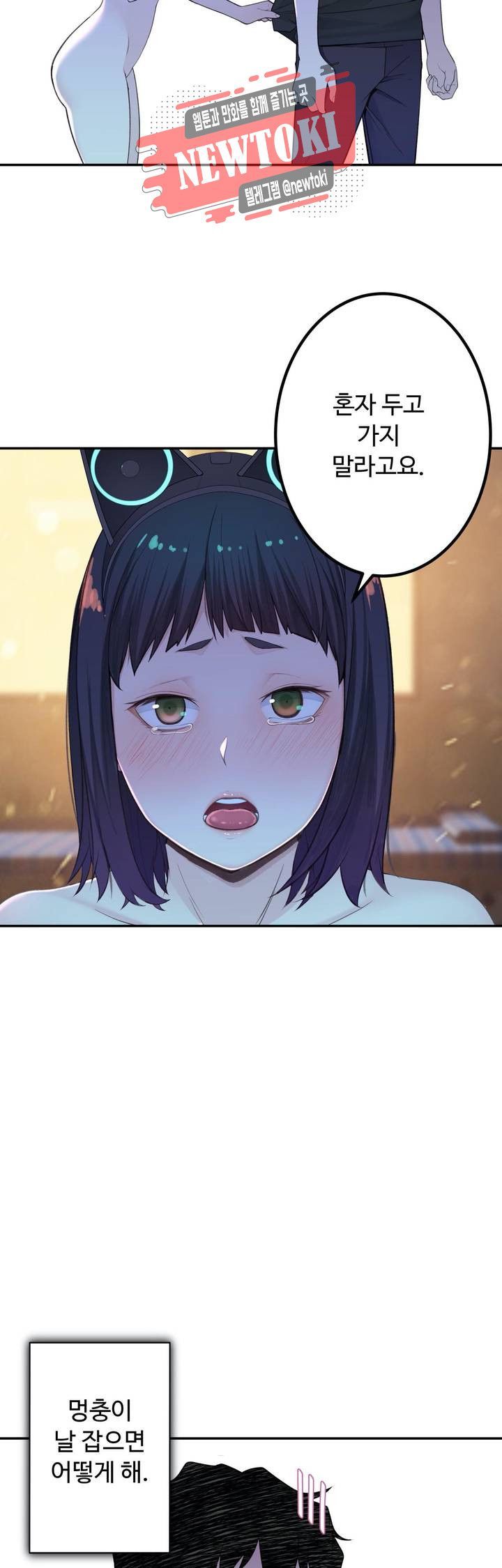 Teach Robots Raw Chapter 20 Page 25