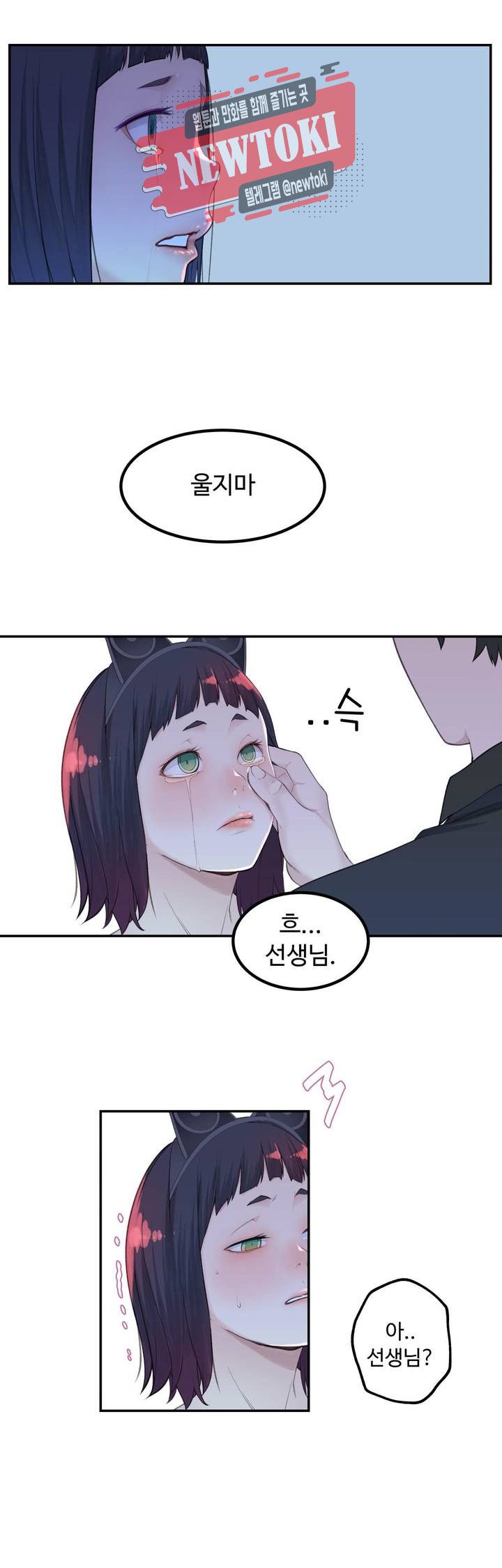 Teach Robots Raw Chapter 20 Page 28