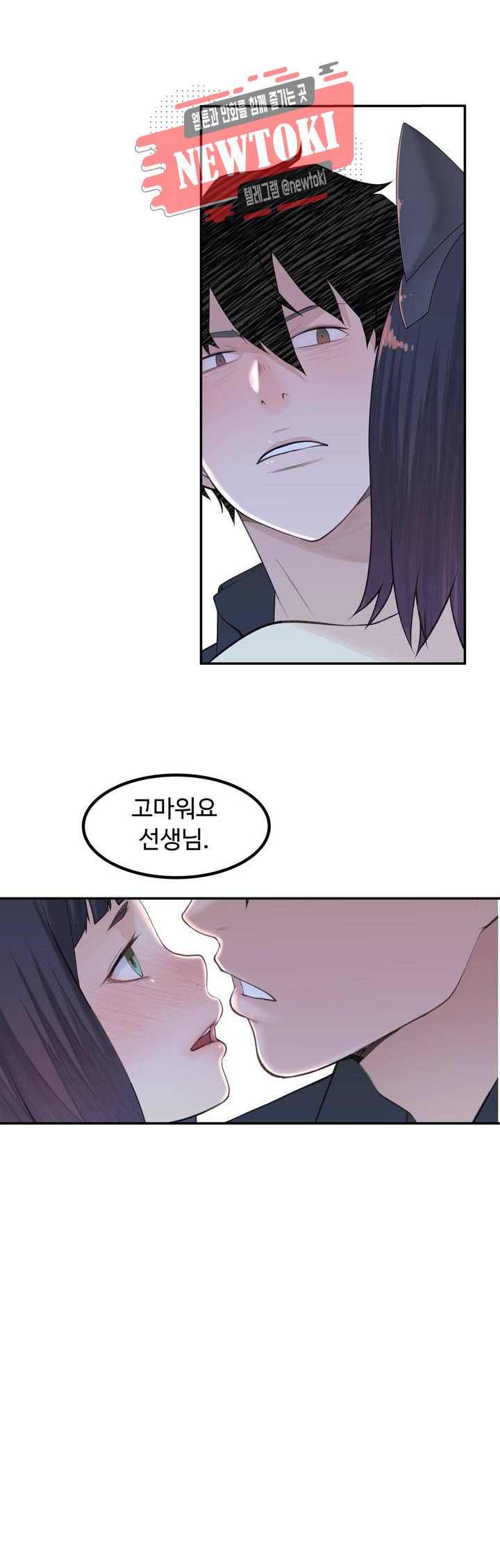 Teach Robots Raw Chapter 20 Page 32