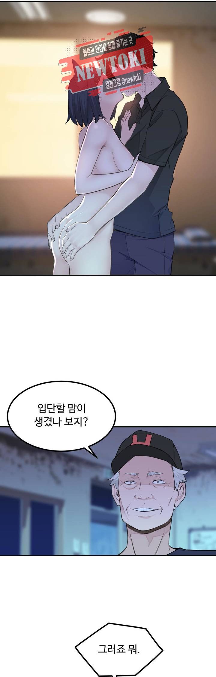 Teach Robots Raw Chapter 20 Page 33