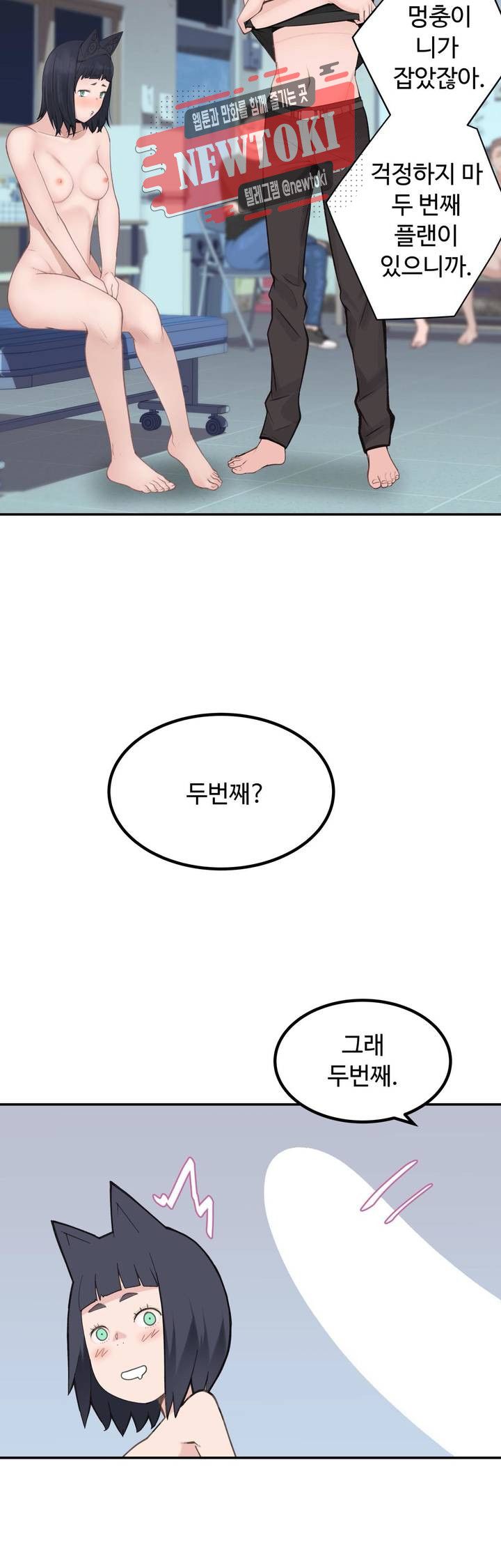 Teach Robots Raw Chapter 20 Page 36
