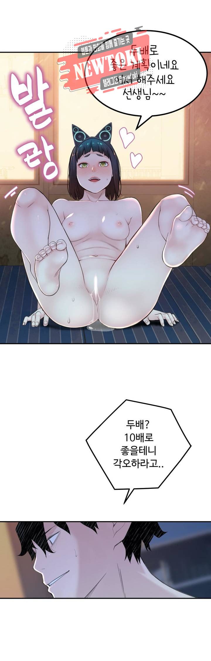 Teach Robots Raw Chapter 20 Page 37