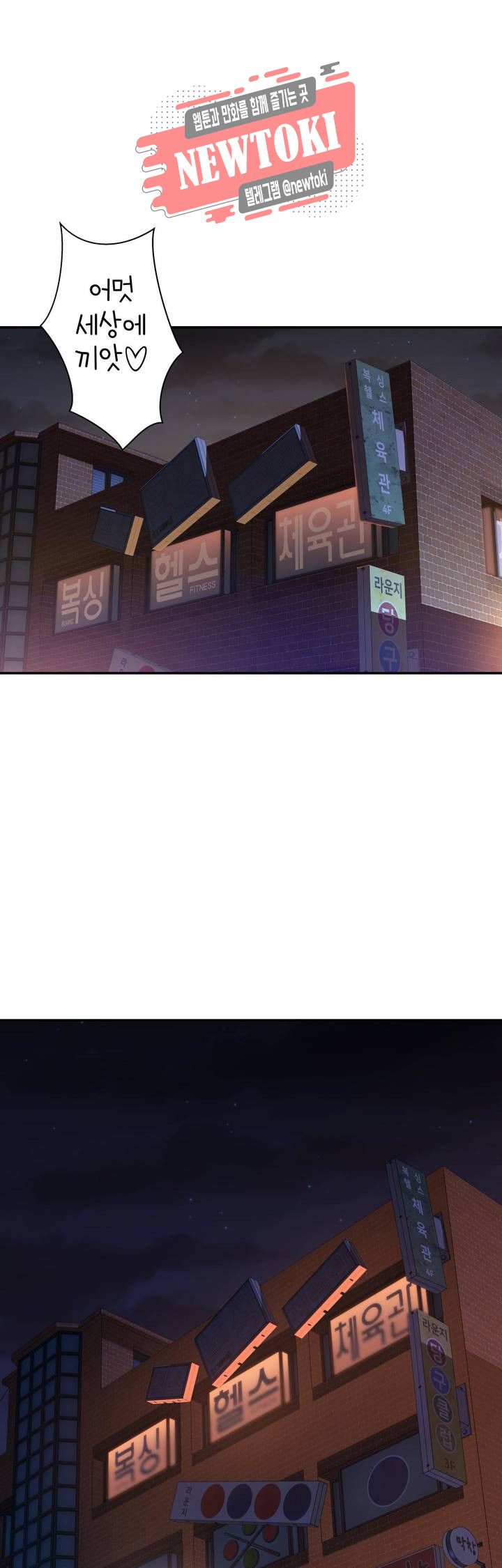 Teach Robots Raw Chapter 20 Page 38