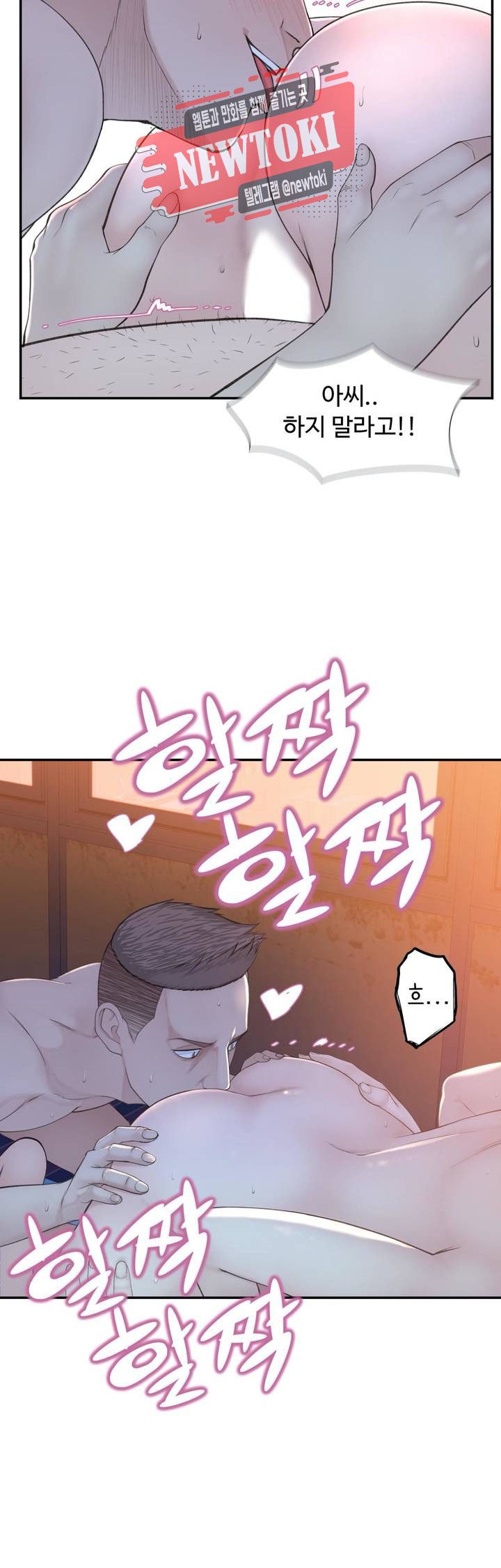 Teach Robots Raw Chapter 20 Page 5