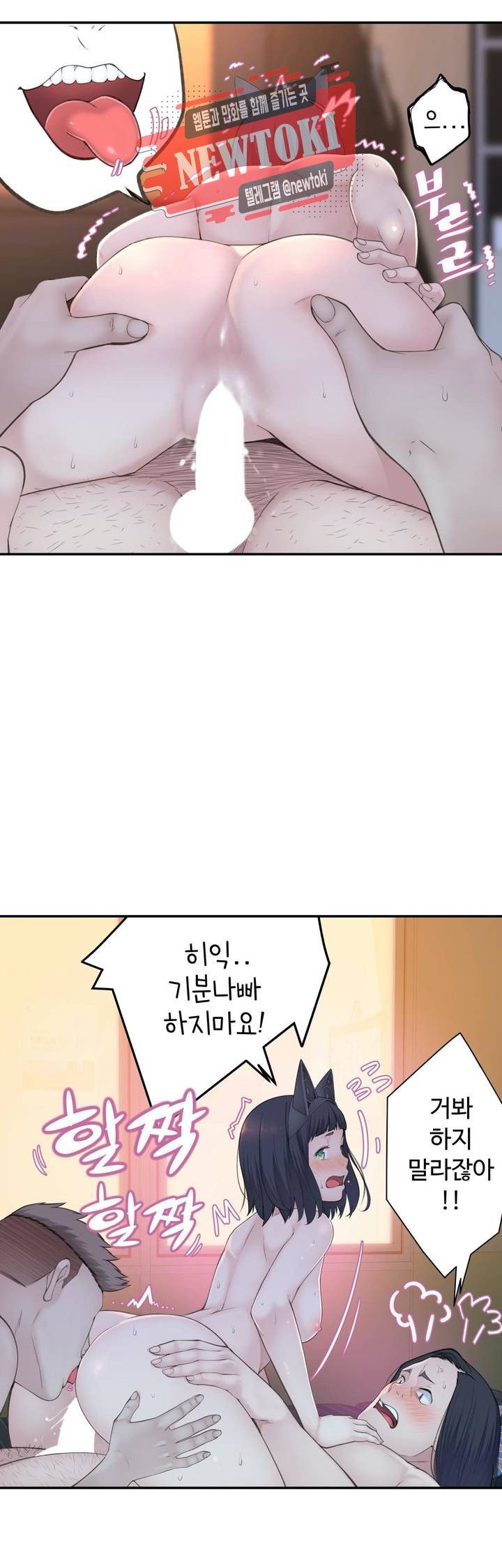 Teach Robots Raw Chapter 20 Page 6