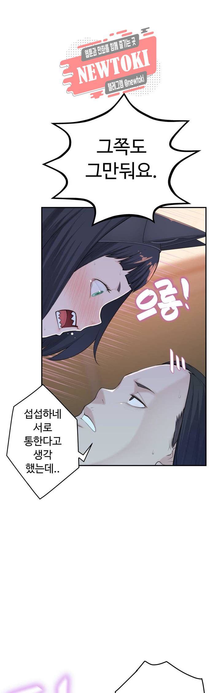 Teach Robots Raw Chapter 20 Page 7
