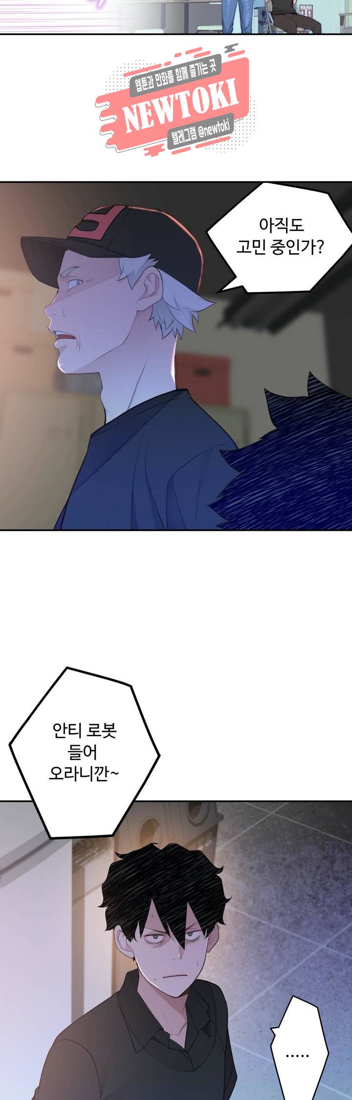 Teach Robots Raw Chapter 20 Page 9