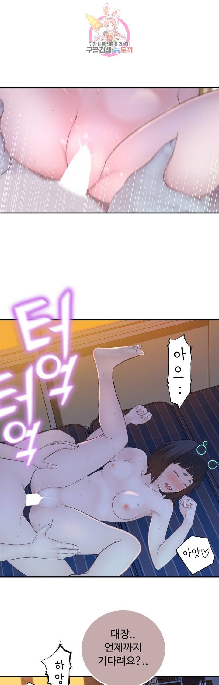 Teach Robots Raw Chapter 21 Page 1