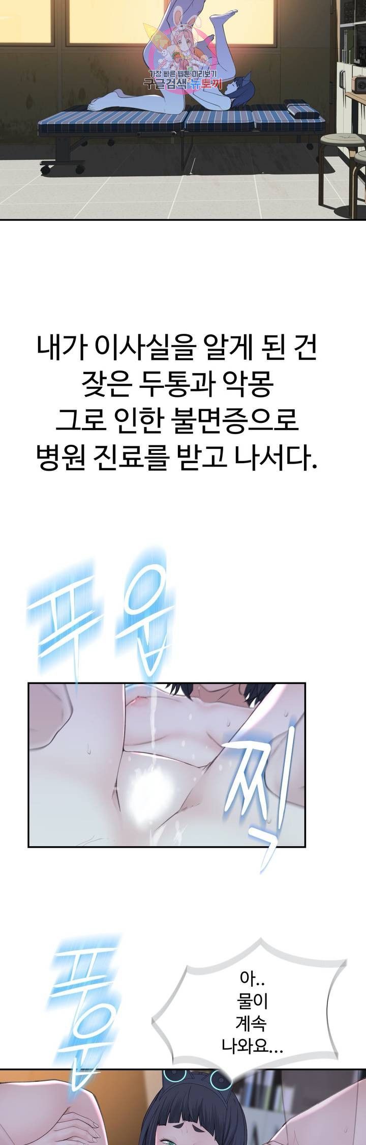 Teach Robots Raw Chapter 21 Page 13