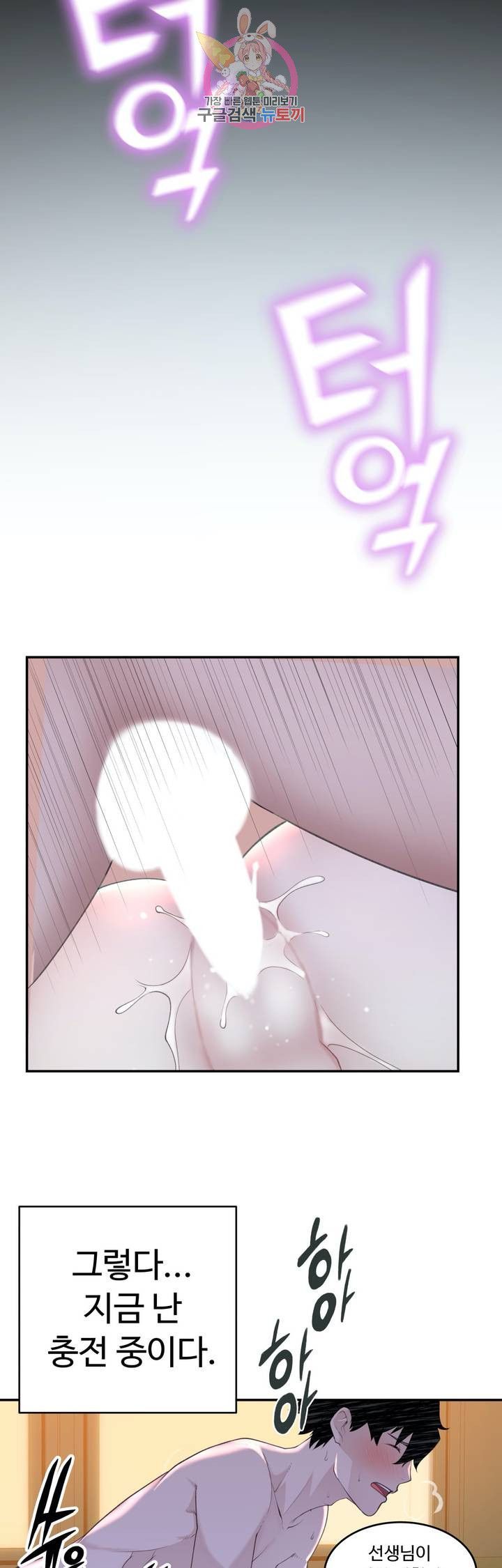Teach Robots Raw Chapter 21 Page 18
