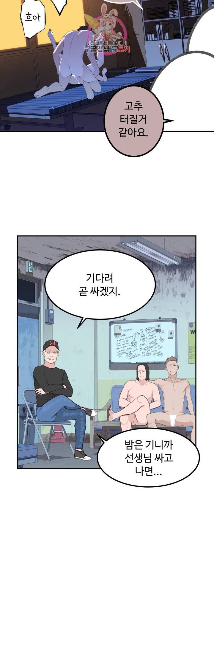 Teach Robots Raw Chapter 21 Page 2