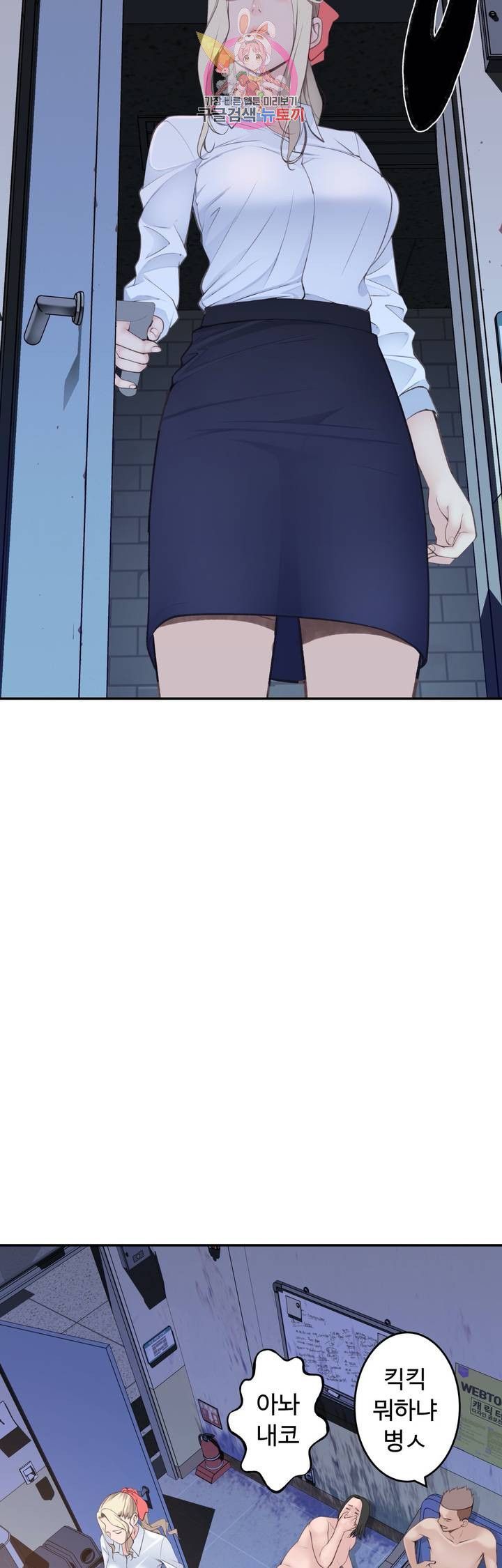 Teach Robots Raw Chapter 21 Page 23