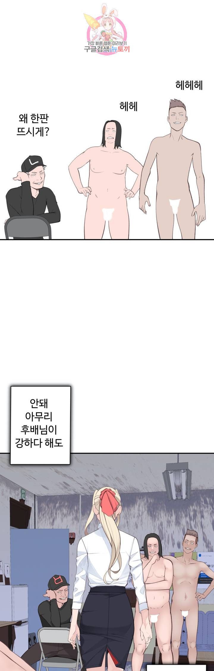 Teach Robots Raw Chapter 21 Page 27
