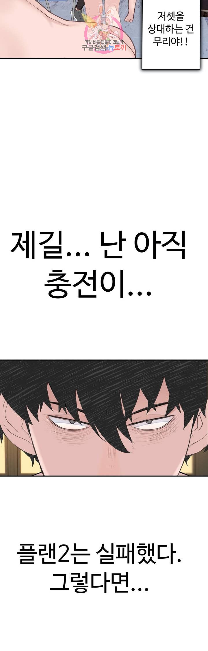 Teach Robots Raw Chapter 21 Page 28