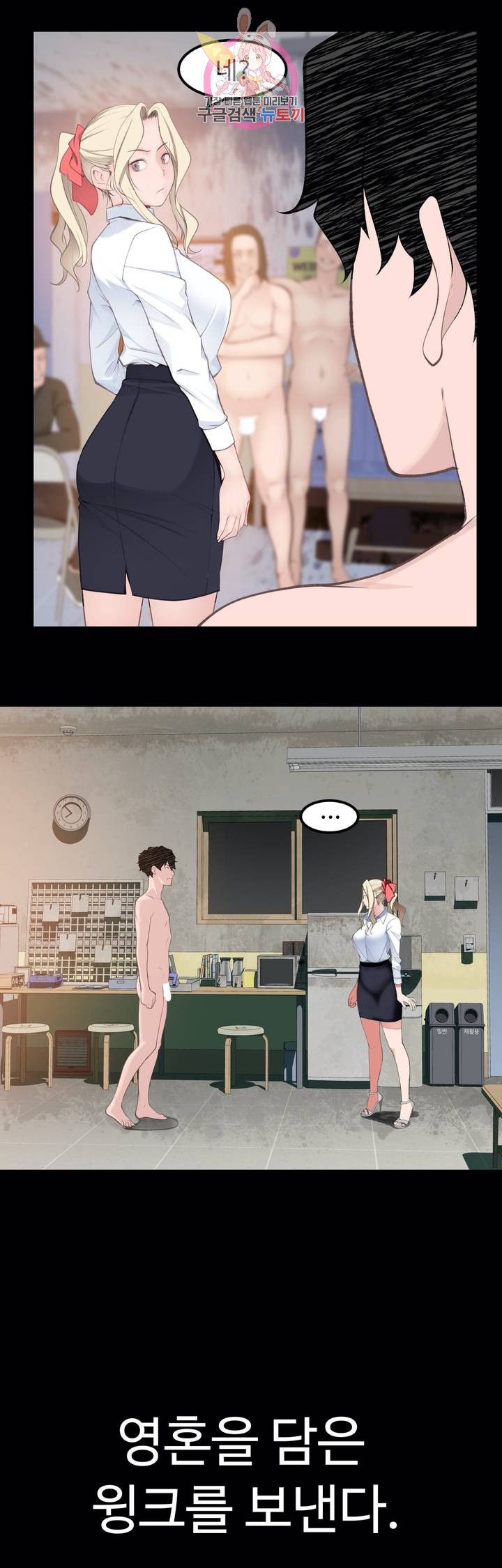 Teach Robots Raw Chapter 21 Page 30