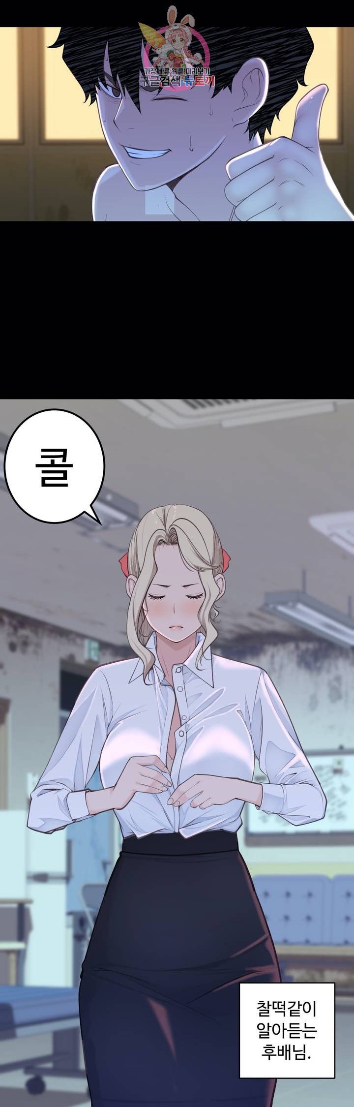 Teach Robots Raw Chapter 21 Page 31
