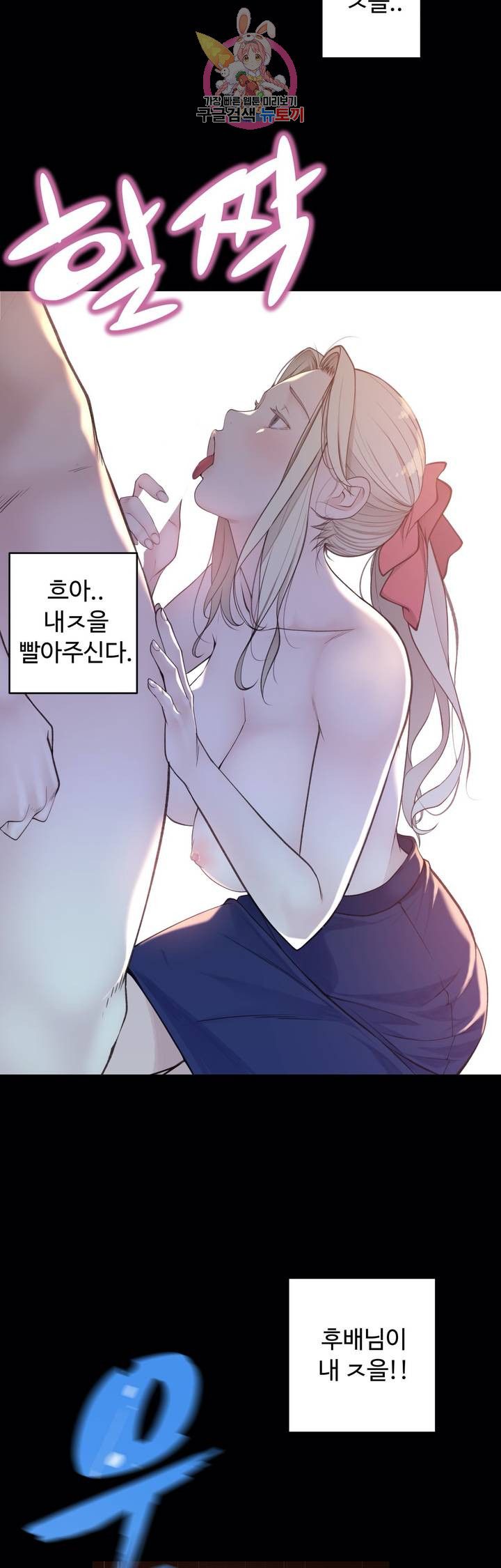 Teach Robots Raw Chapter 21 Page 33
