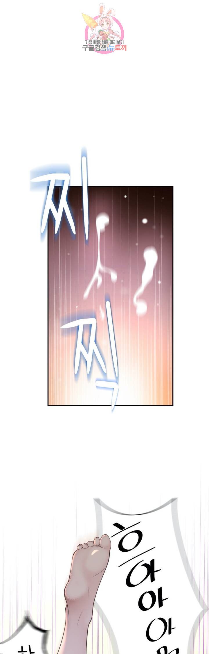 Teach Robots Raw Chapter 21 Page 5