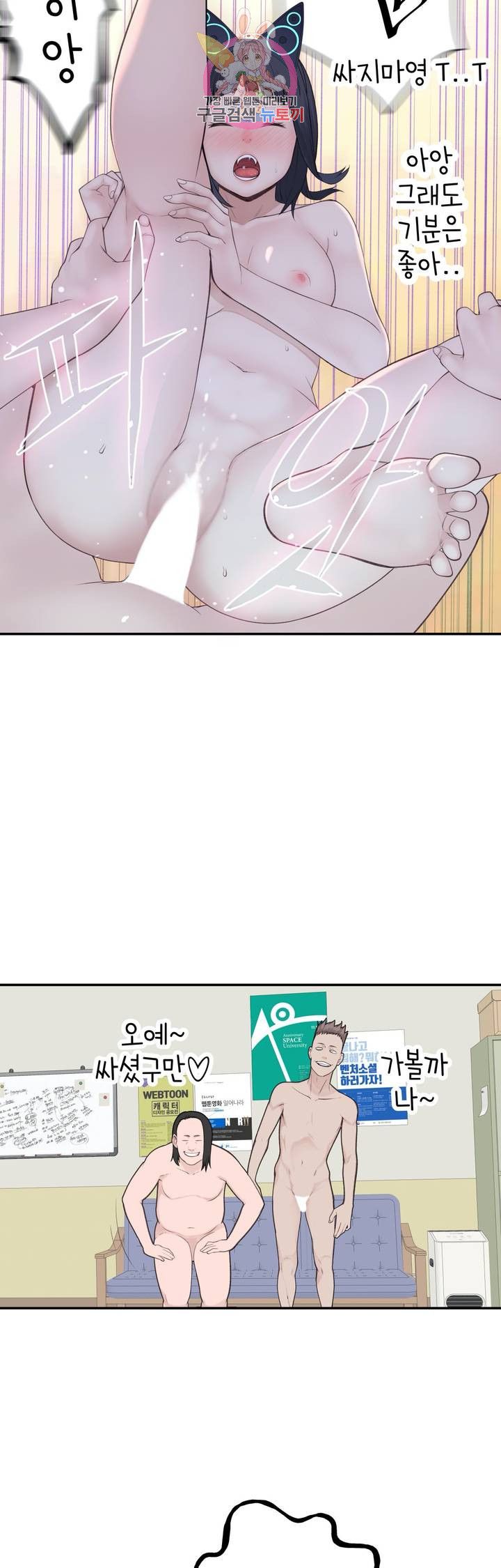 Teach Robots Raw Chapter 21 Page 6