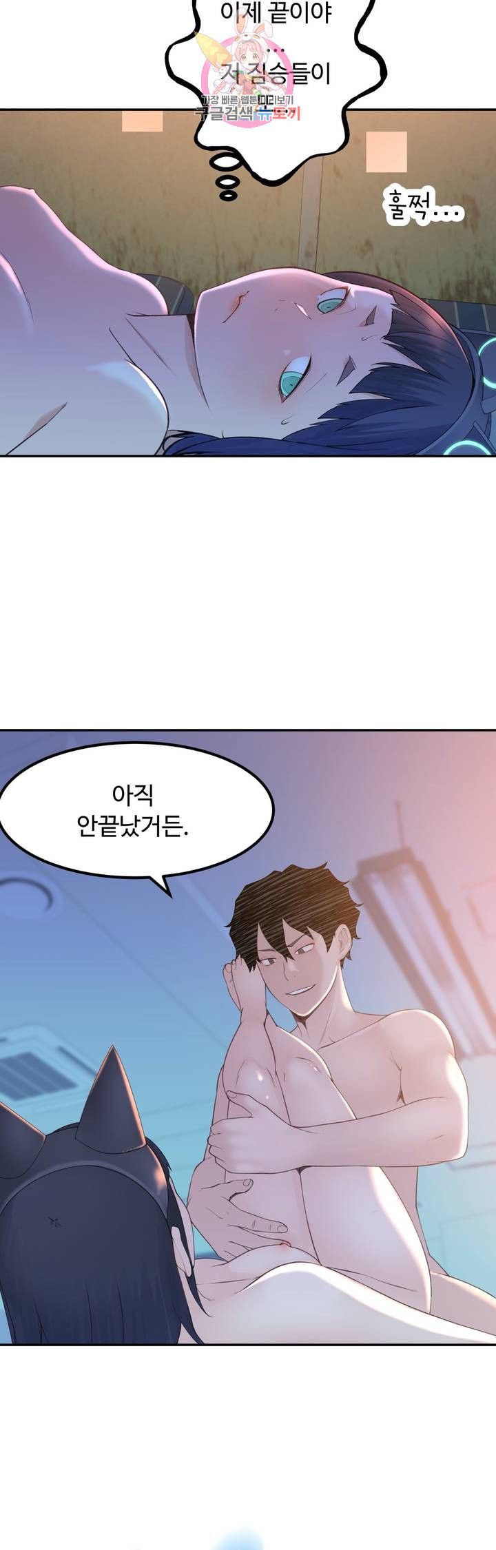 Teach Robots Raw Chapter 21 Page 7