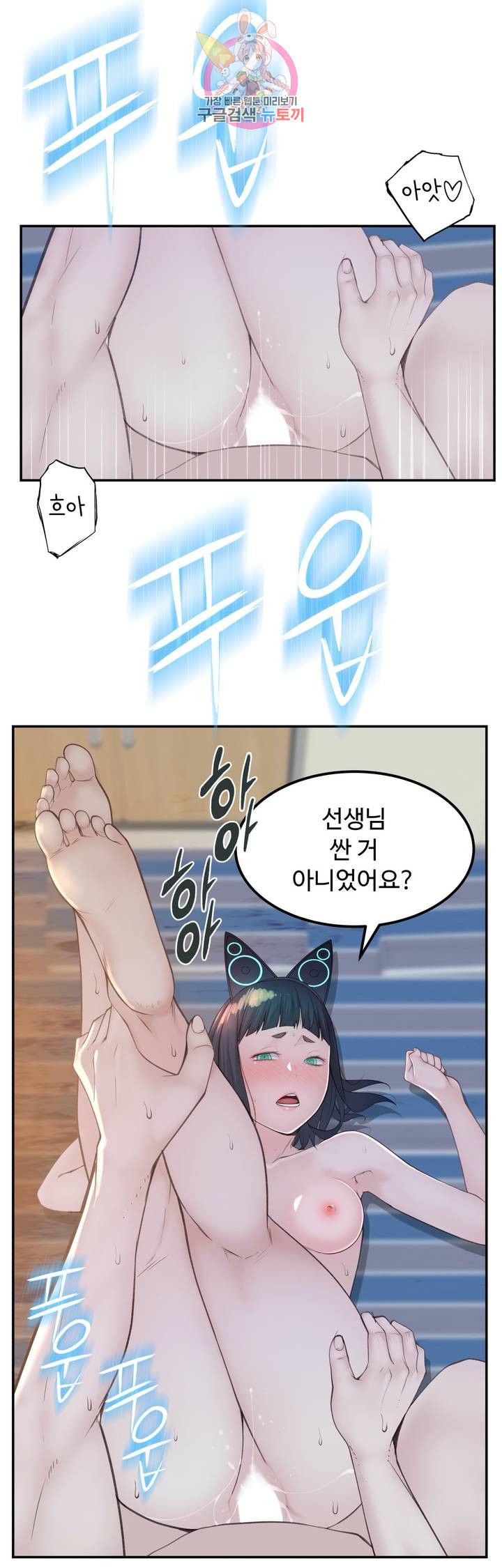Teach Robots Raw Chapter 21 Page 8