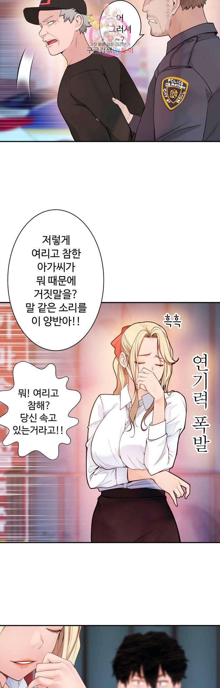 Teach Robots Raw Chapter 22 Page 10