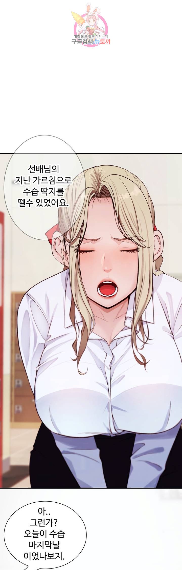 Teach Robots Raw Chapter 22 Page 19