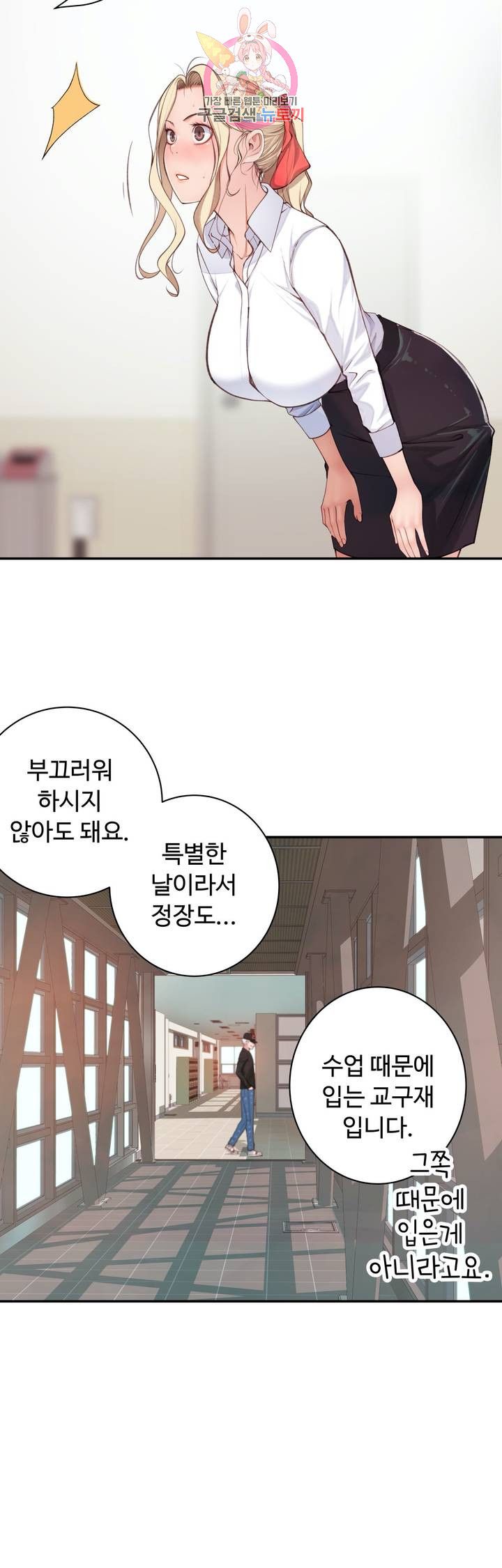 Teach Robots Raw Chapter 22 Page 20