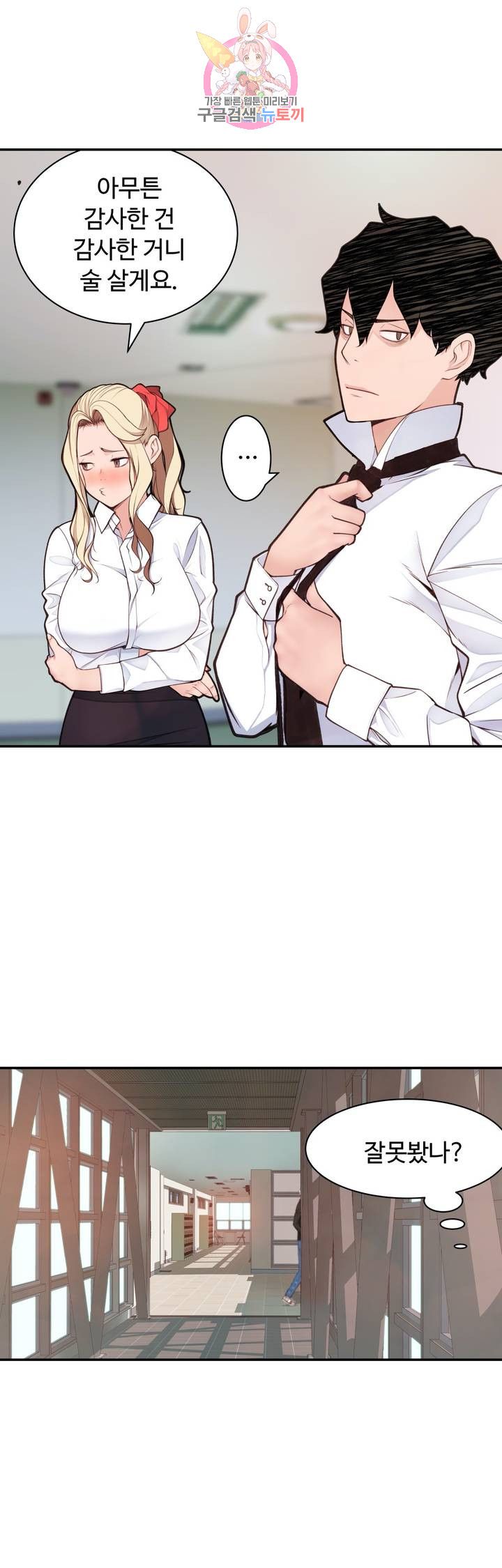 Teach Robots Raw Chapter 22 Page 21