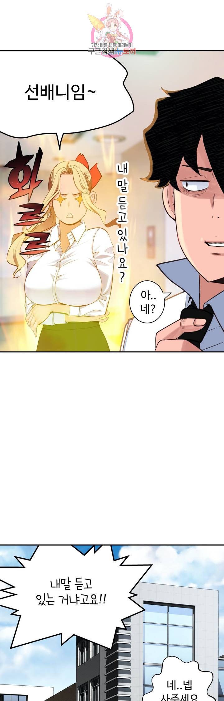 Teach Robots Raw Chapter 22 Page 22
