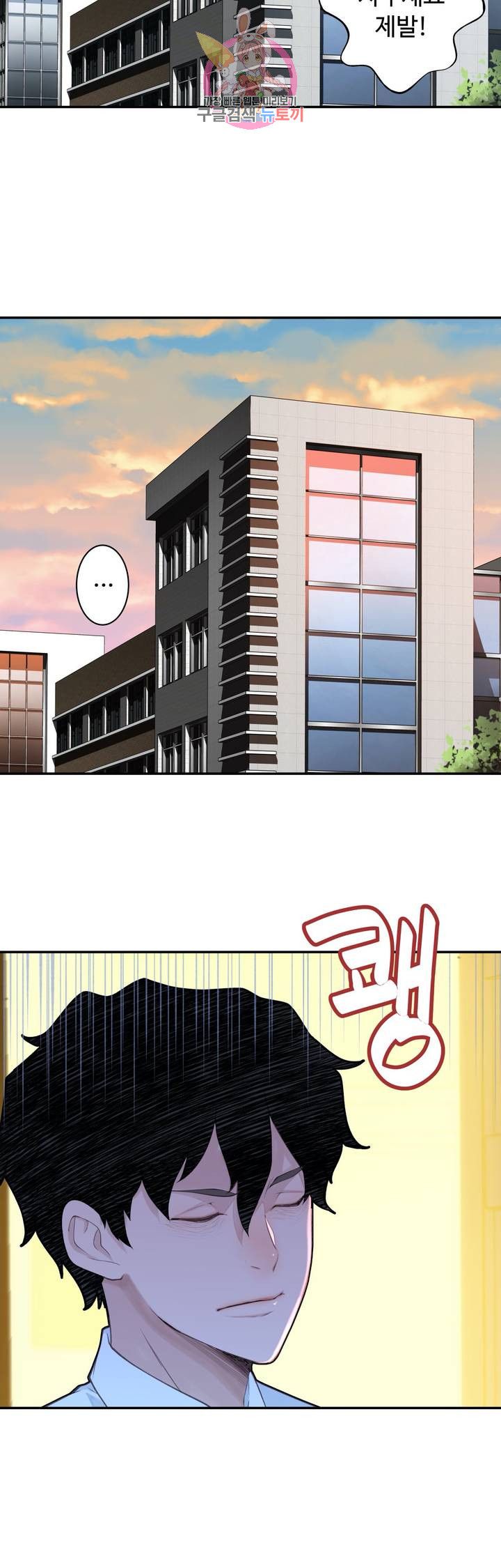 Teach Robots Raw Chapter 22 Page 23