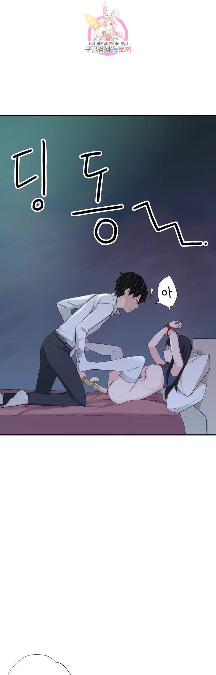 Teach Robots Raw Chapter 22 Page 25