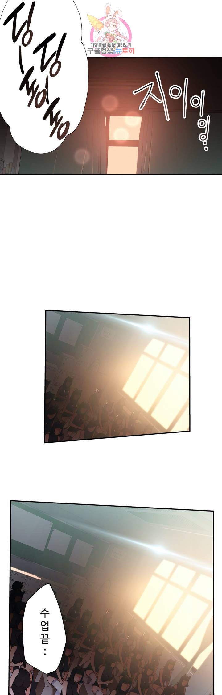 Teach Robots Raw Chapter 22 Page 26