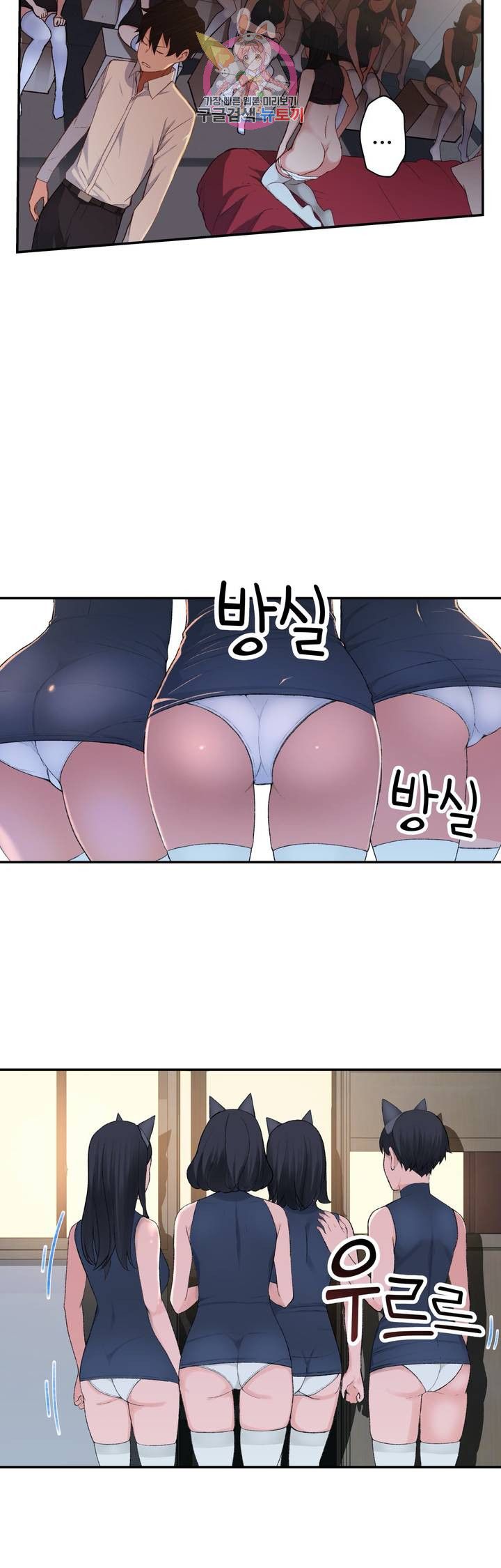 Teach Robots Raw Chapter 22 Page 27