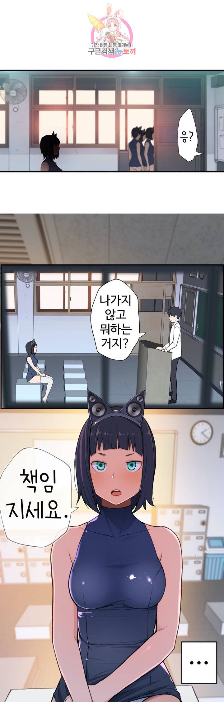 Teach Robots Raw Chapter 22 Page 28