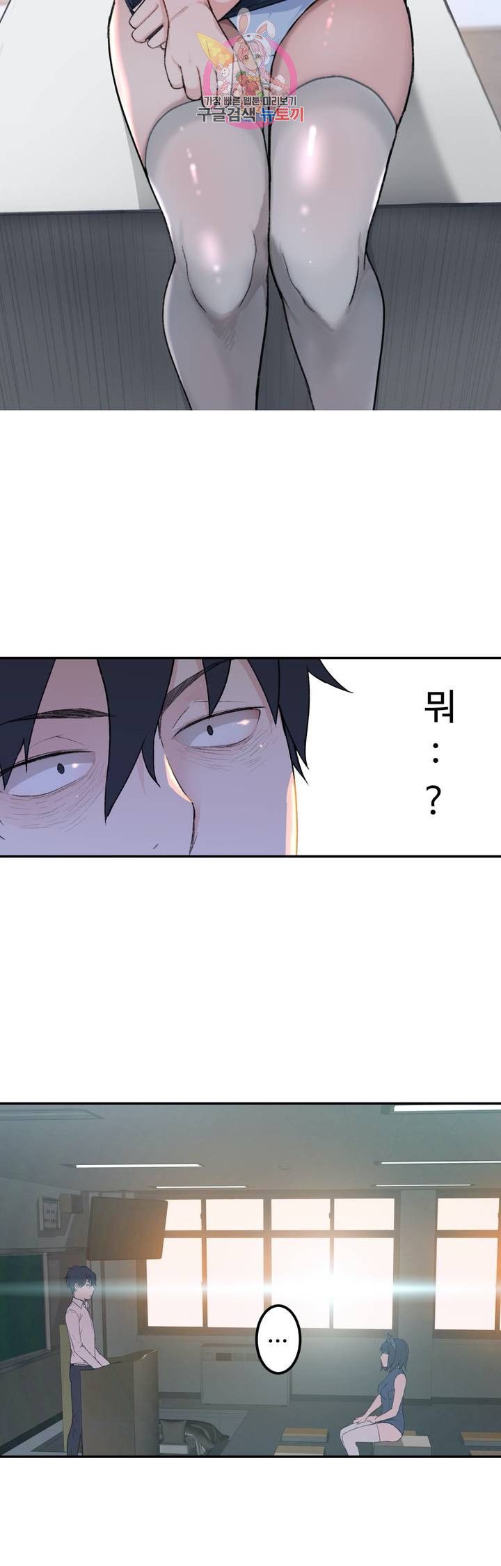 Teach Robots Raw Chapter 22 Page 29