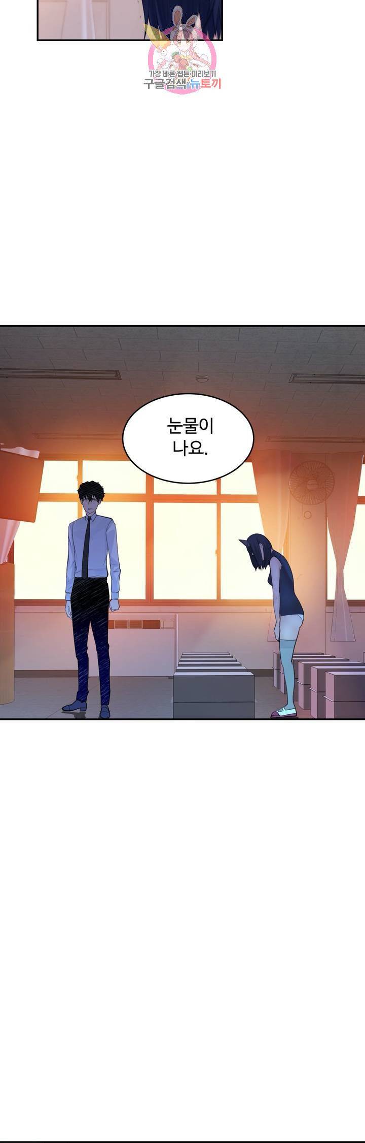 Teach Robots Raw Chapter 22 Page 34