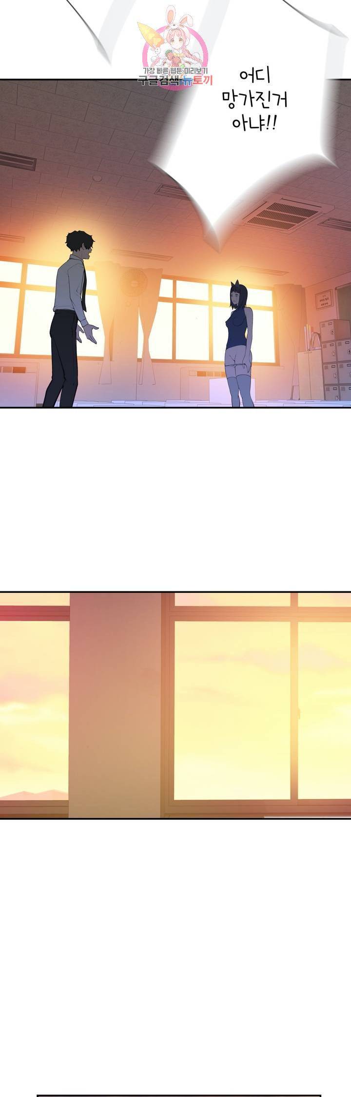 Teach Robots Raw Chapter 22 Page 37