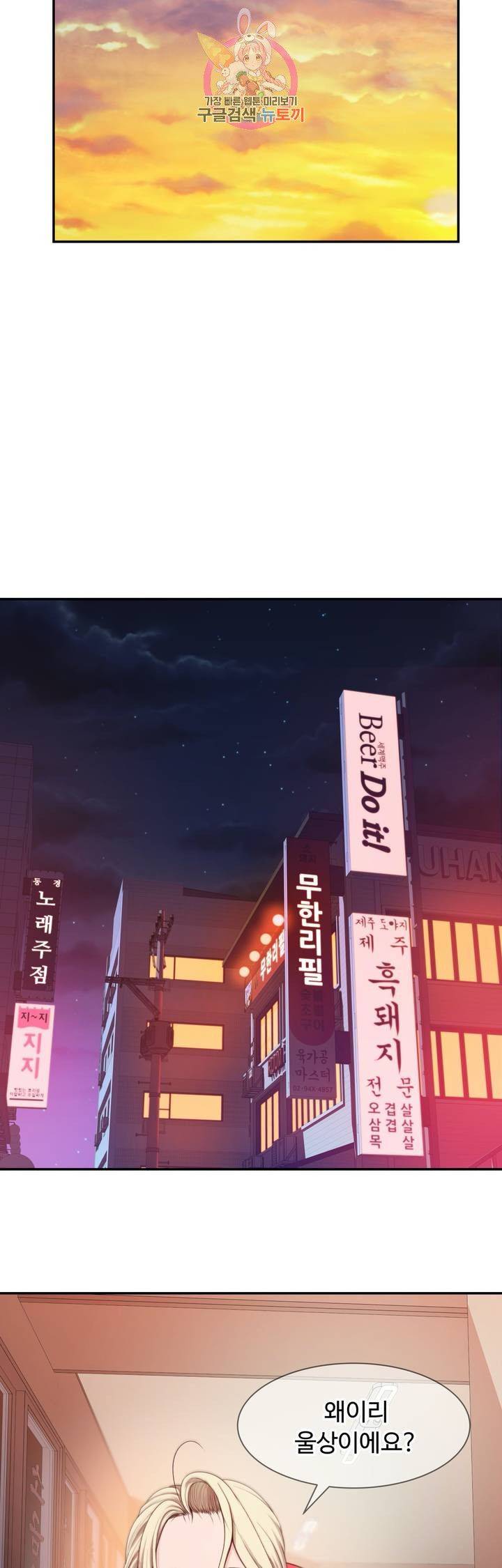 Teach Robots Raw Chapter 22 Page 38
