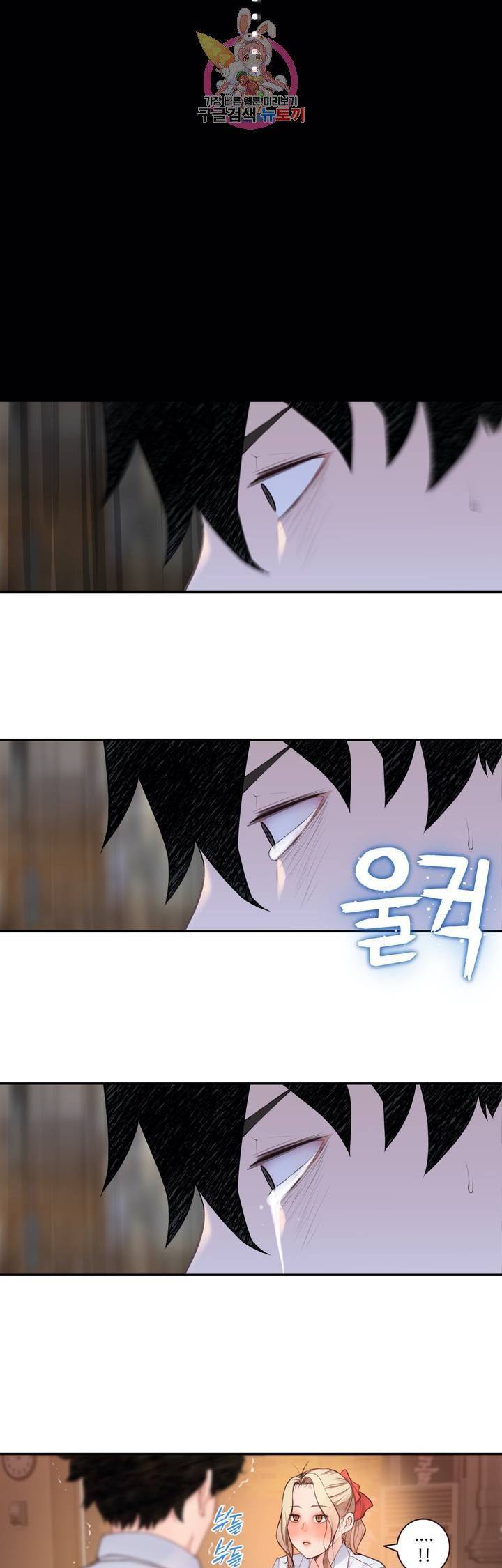 Teach Robots Raw Chapter 22 Page 41