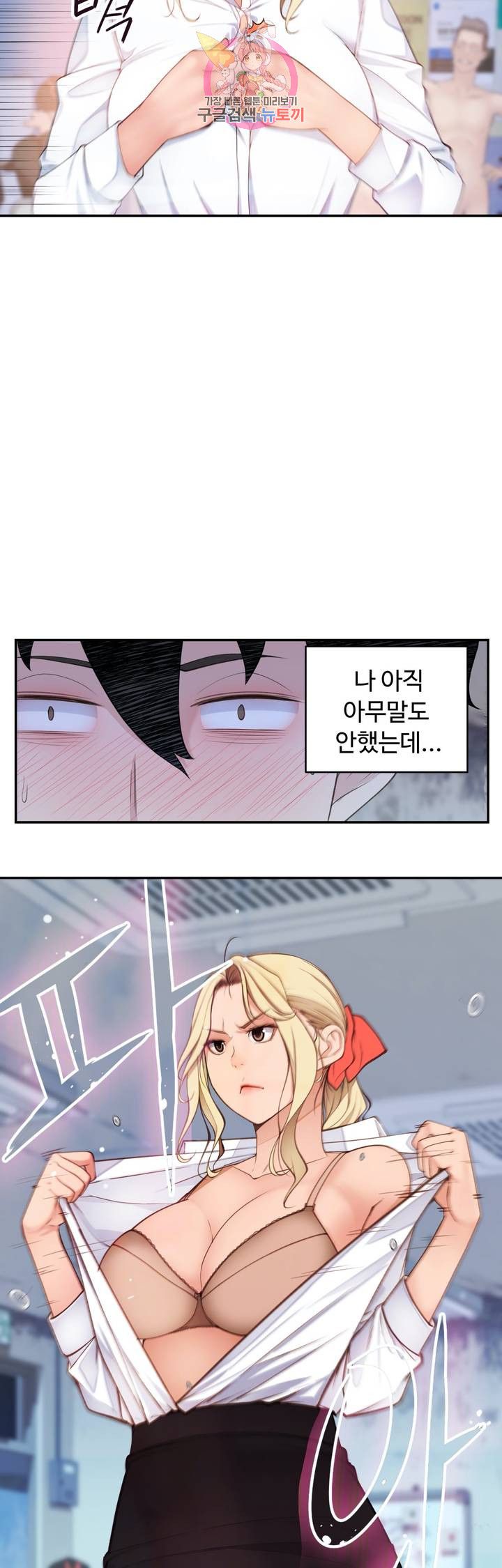Teach Robots Raw Chapter 22 Page 5