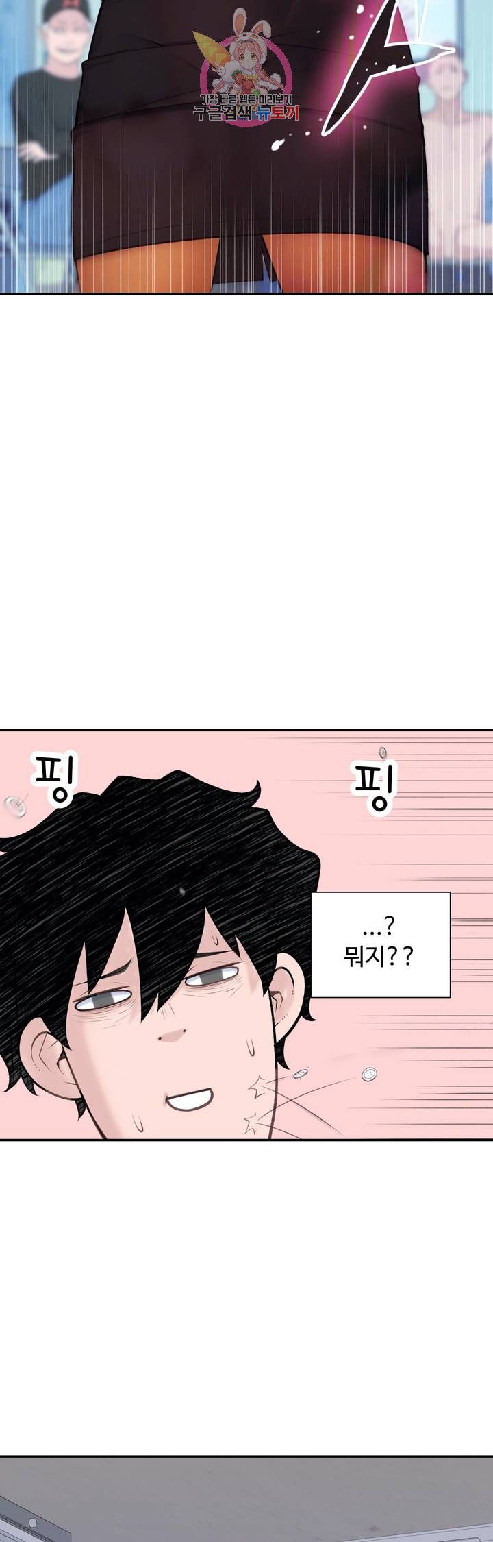 Teach Robots Raw Chapter 22 Page 6