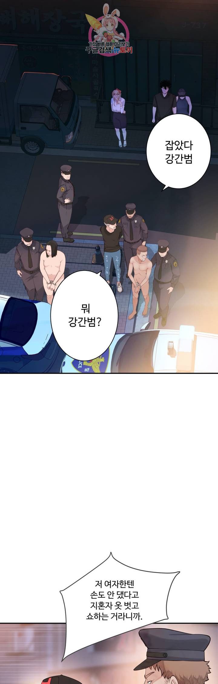 Teach Robots Raw Chapter 22 Page 9