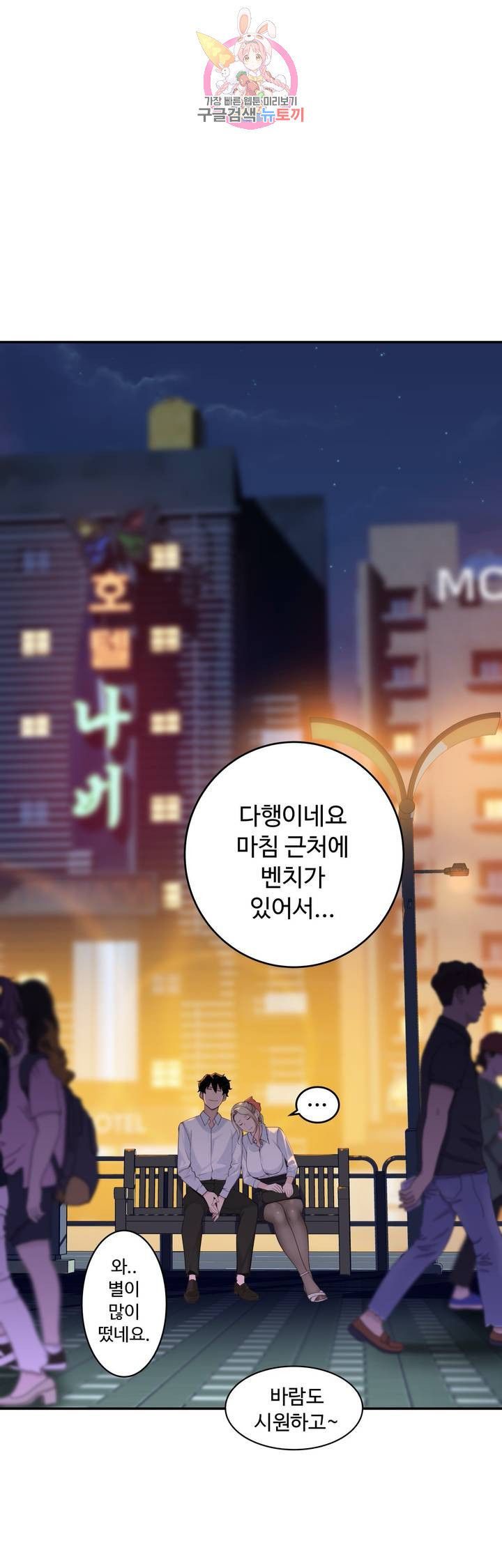 Teach Robots Raw Chapter 23 Page 10