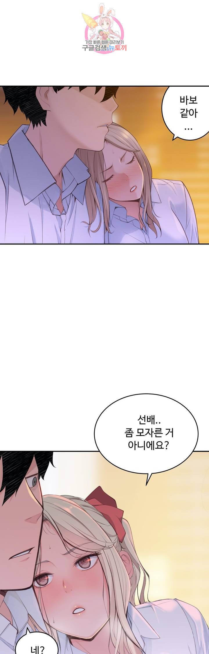 Teach Robots Raw Chapter 23 Page 11