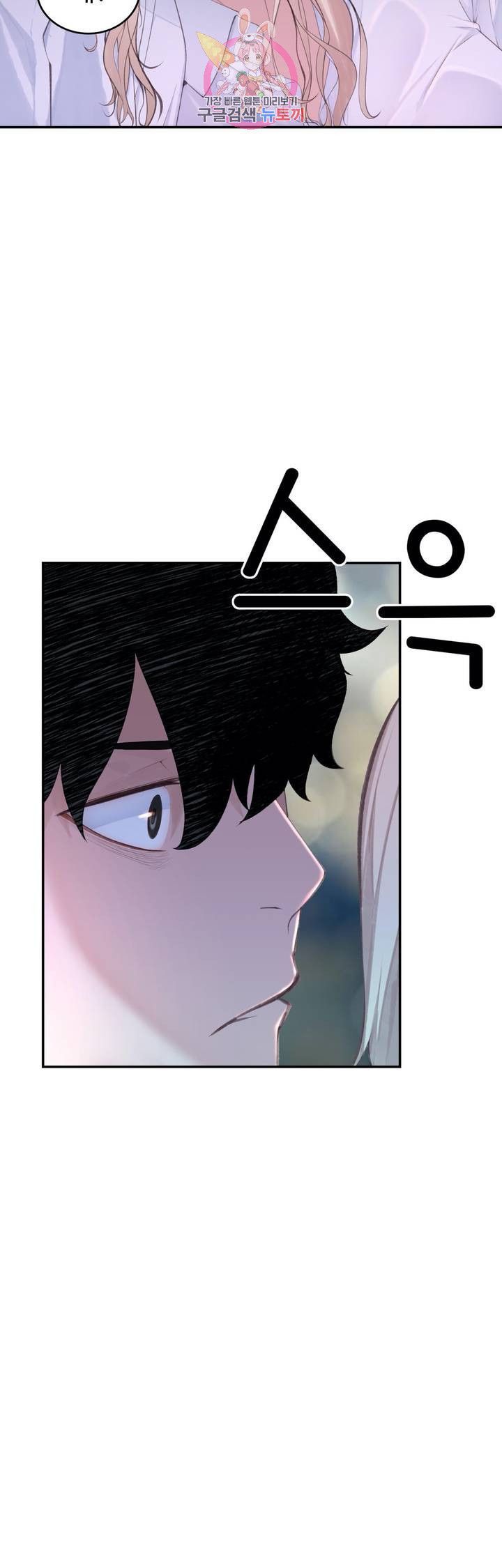 Teach Robots Raw Chapter 23 Page 12