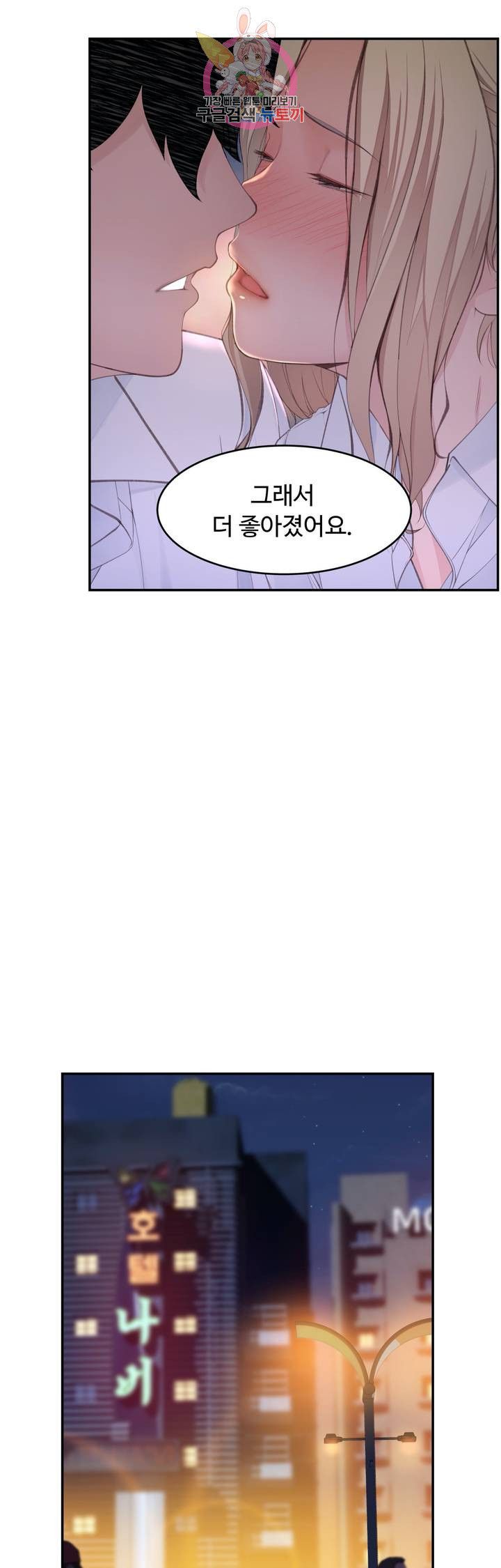 Teach Robots Raw Chapter 23 Page 13