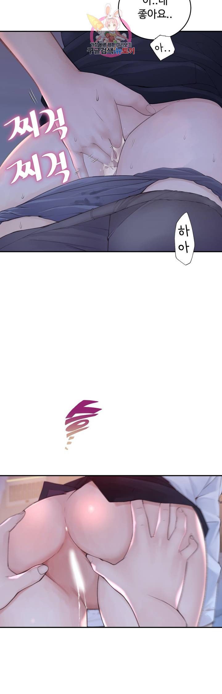 Teach Robots Raw Chapter 23 Page 18