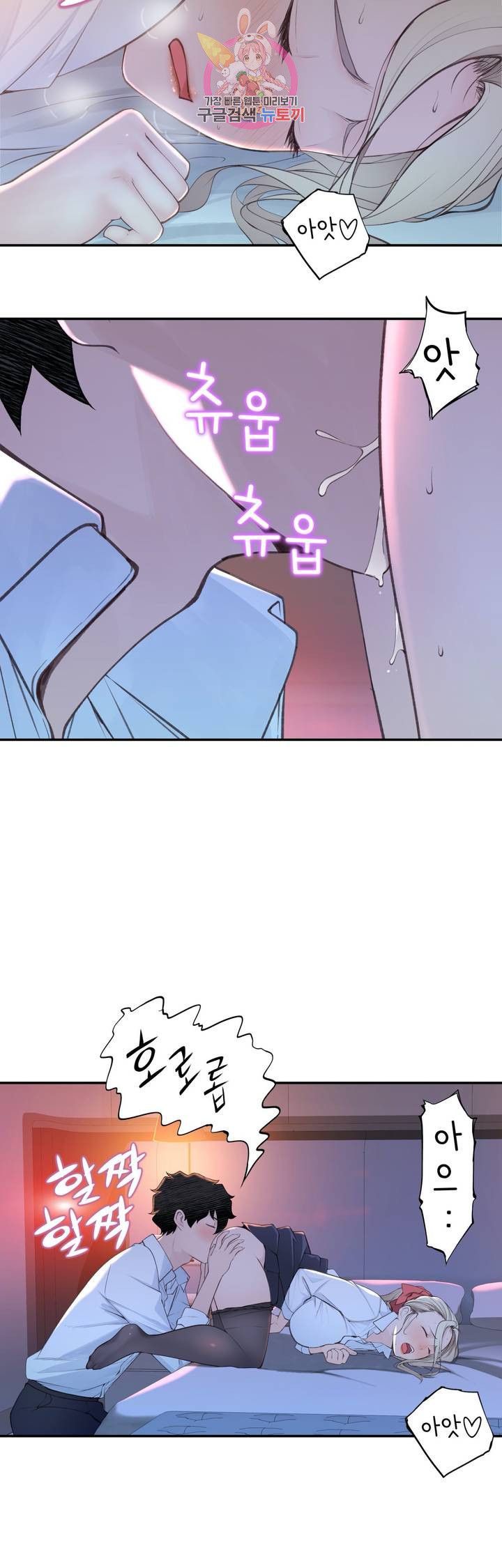 Teach Robots Raw Chapter 23 Page 21